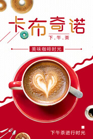 卡布奇诺