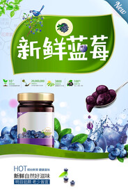 新鲜蓝莓