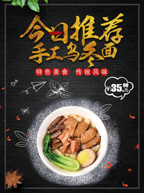 手工乌冬面