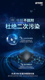 约克空调