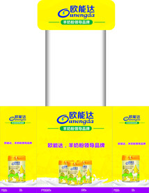 促销台
