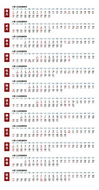 2023年兔年卡通台历条日历条