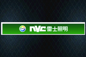 雷士照明展柜贴