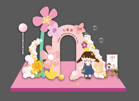 小女孩周岁生日宴花朵可爱卡通
