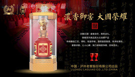 泸州老窖 淡雅