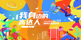 比赛活动主视觉