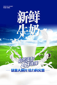 牛奶