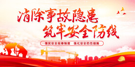 工地施工标语
