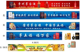 酱香茅台镇