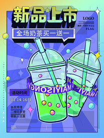 奶茶海报