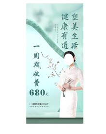 减肥展架