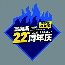 富奥斯门窗礼品贴