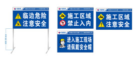 施工警示牌