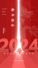 新年快乐海报