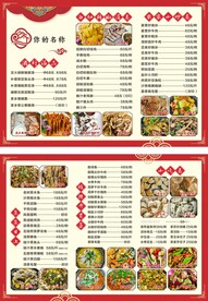 酒店菜单