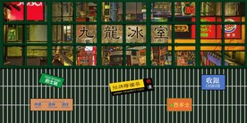 港式现代简约背景墙