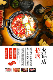 火锅美食