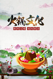火锅美食