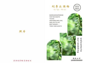 婚礼迎宾海报
