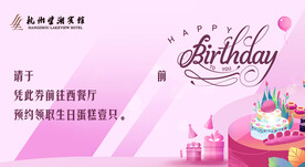 生日蛋糕券提货券代金券
