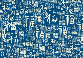 福字底纹百福底纹设计