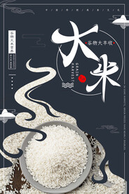 有机大米