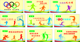 体育运动海报