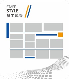 员工风采