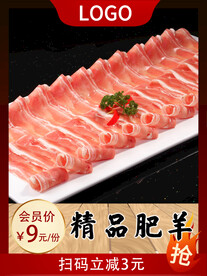 精品肥羊