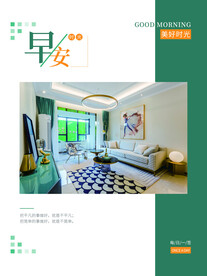 早安