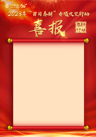 光荣榜