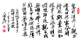 偷闲赋得自由诗一首敬赠汪丹母亲