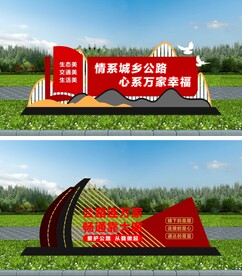 公路文化