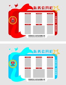 政务公开栏