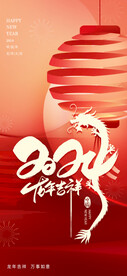 新年海报设计
