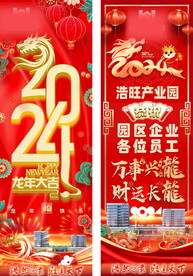 新年祝福