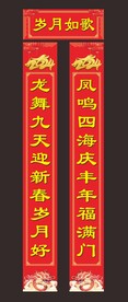 对联