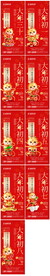 龙年年俗