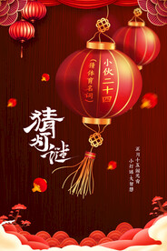 元宵节猜灯谜