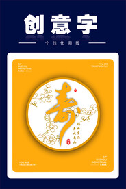 寿