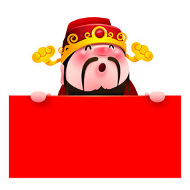 卡通财神