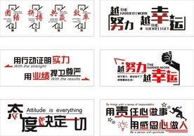 企业励志标语