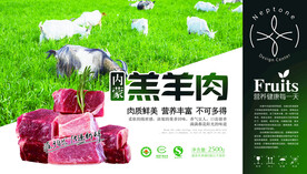 羔羊肉片标签