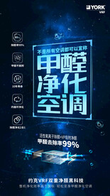 约克中央空调