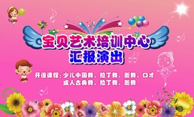 舞蹈艺术海报