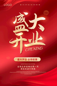 新年开门大吉    