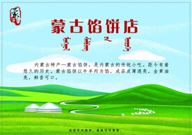 餐厅海报