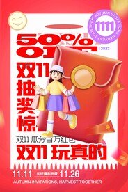 打折促销海报
