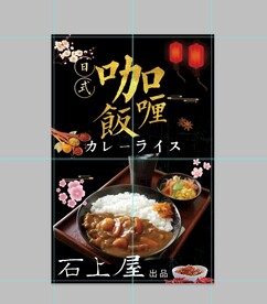 咖喱饭