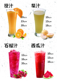 果汁